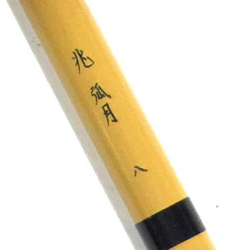 Daiwa ダイワ 兆 孤月 八 ヘラブナ竿 へら竿